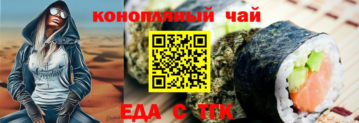 Cannafood марихуана Каспийск