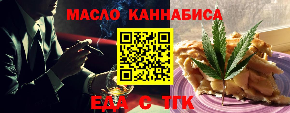 Cannafood марихуана  Вход с VPN  Каспийск 