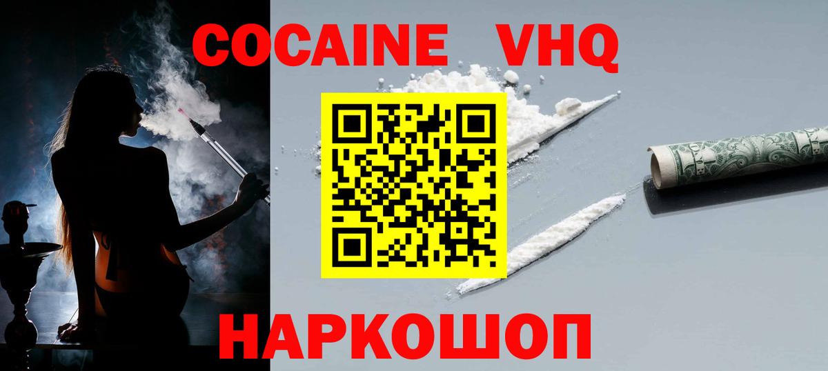 Каспийск  КОКАИН  Вход с VPN  Cocaine Боливия 