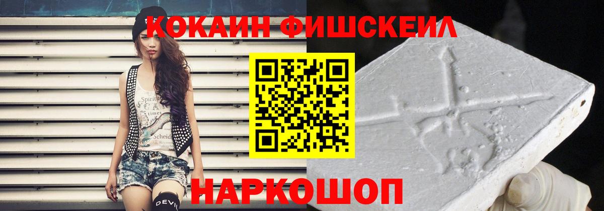 Кокаин 99% Каспийск