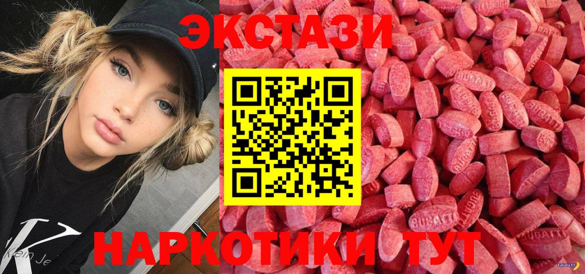 mega ТОР  Ecstasy  Вход с VPN  ЭКСТАЗИ 280мг  Каспийск 