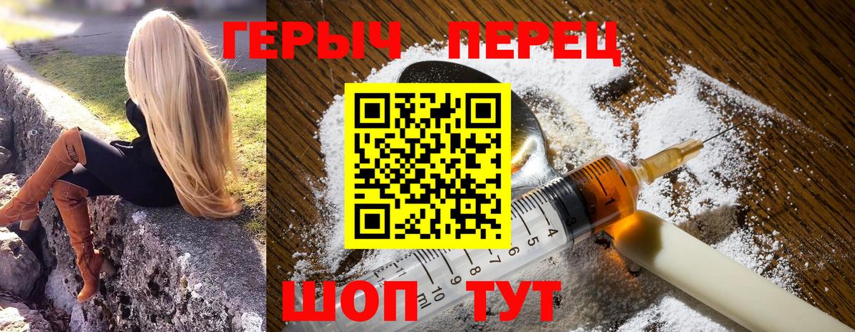 Каспийск  ГЕРОИН  Вход с VPN  Героин VHQ 