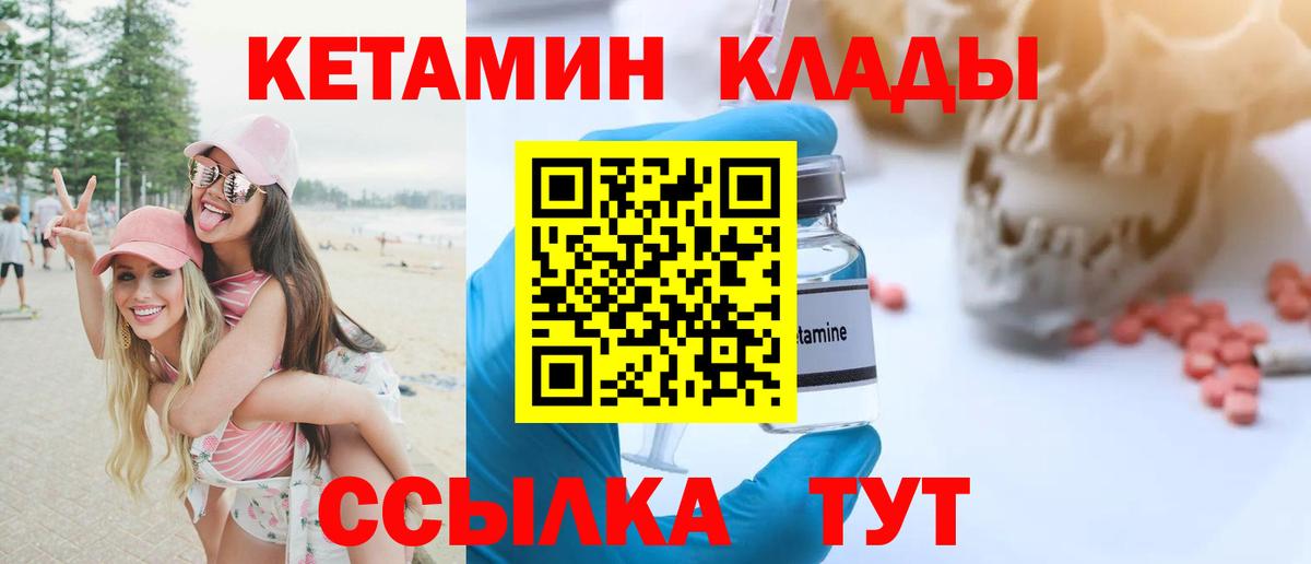 КЕТАМИН VHQ  hydra сайт  Каспийск  Вход с VPN 