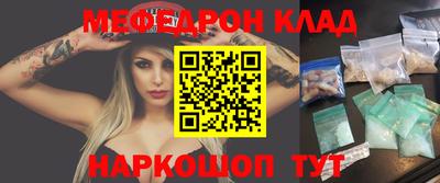 мескалин Краснознаменск