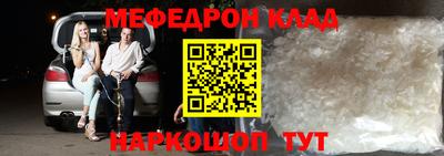мескалин Краснознаменск