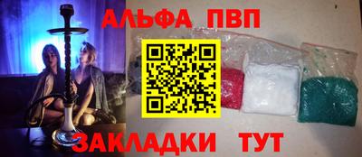 мяу мяу кристалл Краснокаменск