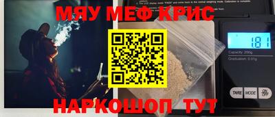 мяу мяу кристалл Краснокаменск