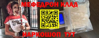 мяу мяу кристалл Краснокаменск