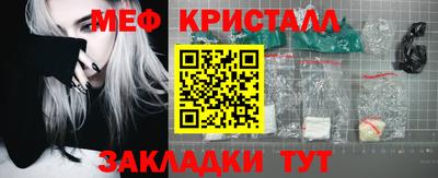 мескалин Краснознаменск