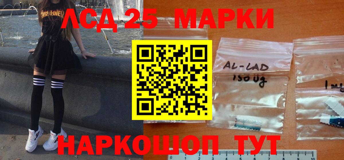 Лсд 25 экстази кислота Каспийск