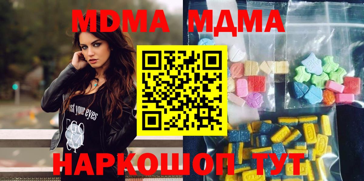 MDMA кристаллы Каспийск