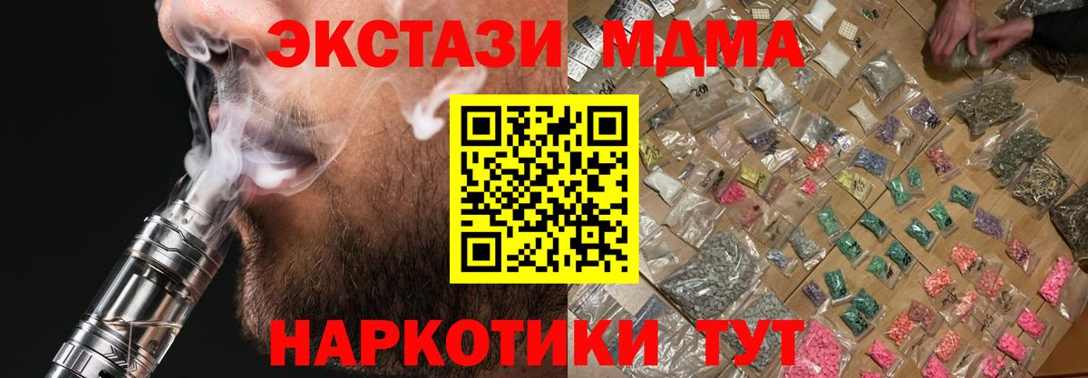 Каспийск  MDMA  MDMA Molly  Вход с VPN  МДМА молли 