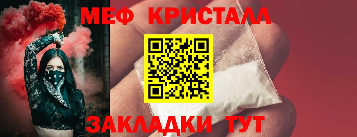 Меф мяу мяу  МЯУ-МЯУ мука  Мефедрон  Вход с VPN  Каспийск  МЯУ-МЯУ 