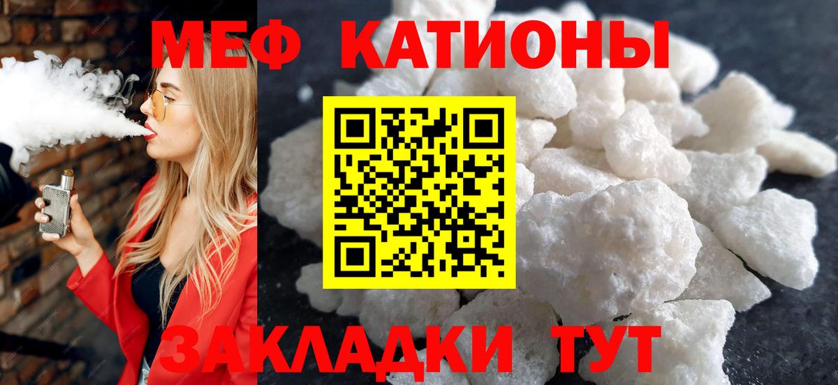 Мефедрон кристаллы Каспийск