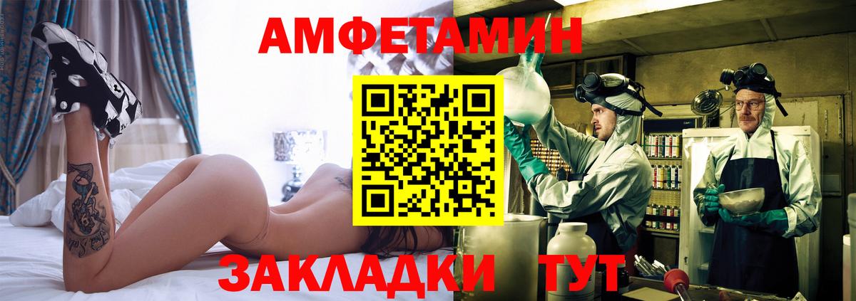МЕТАМФЕТАМИН Декстрометамфетамин 99.9% Каспийск