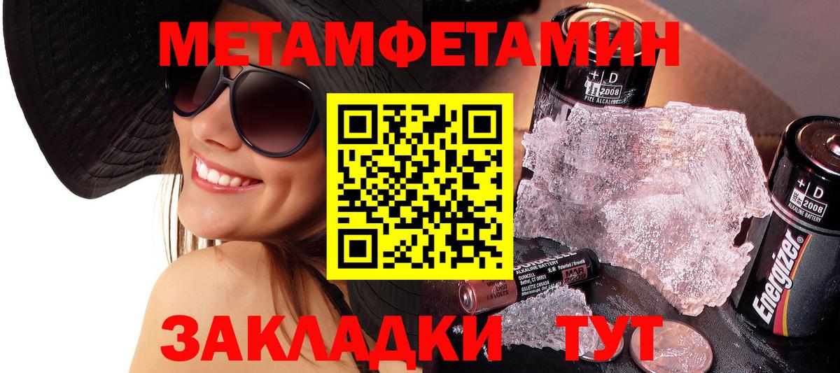 МЕТАМФЕТАМИН Декстрометамфетамин 99.9%  Вход с VPN  Каспийск 