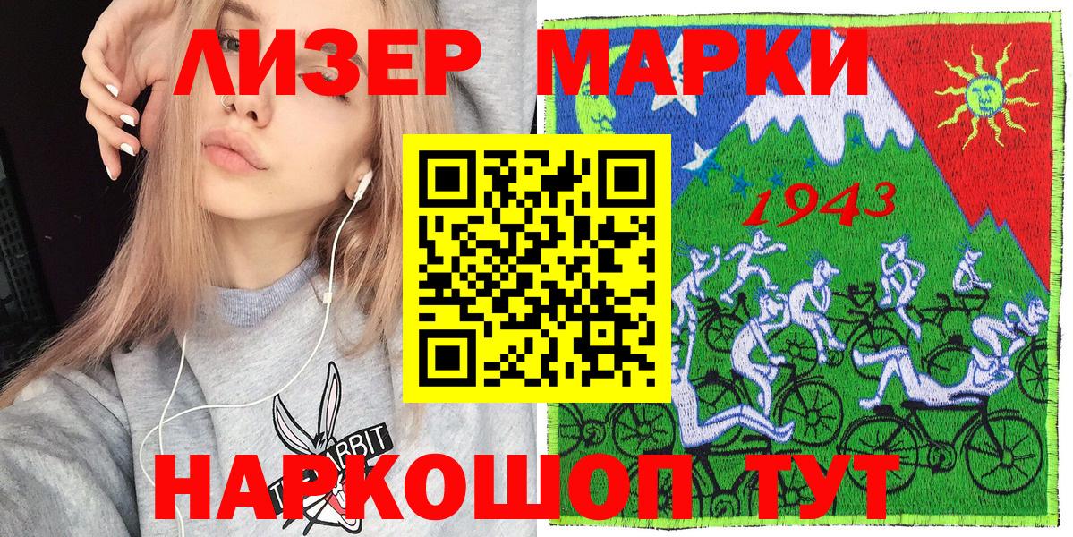 Каспийск  Марки NBOMe 1500мкг  Вход с VPN  Марки N-bome  Марки NBOMe 1500мкг 