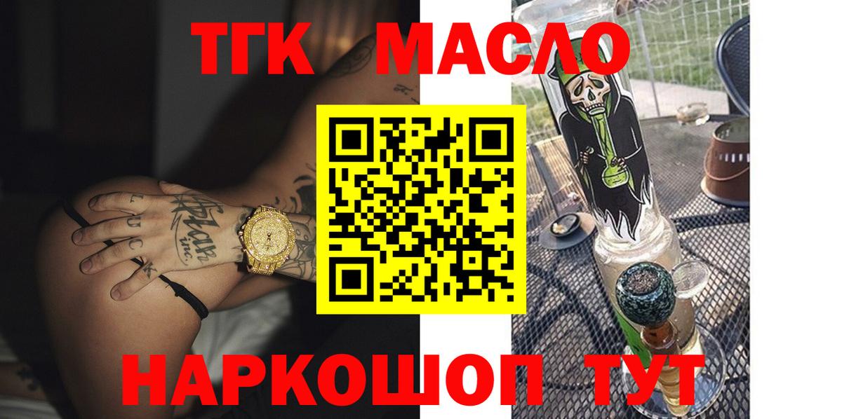 Дистиллят ТГК Wax  ТГК гашишное масло  закладка  Каспийск  Вход с VPN 